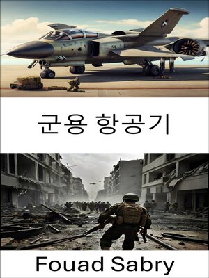 cover image of 군용 항공기